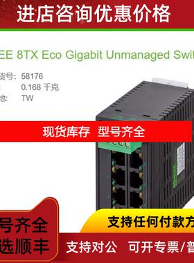询价穆尔MURR 58176  8针千兆网管型交换器UL-Listed)询价