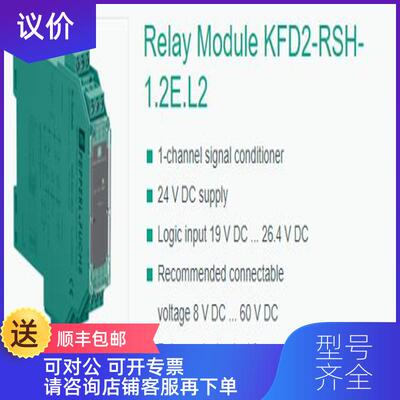 询价MTL安全栅   KFD2-RSH-1.2E.L2 询价