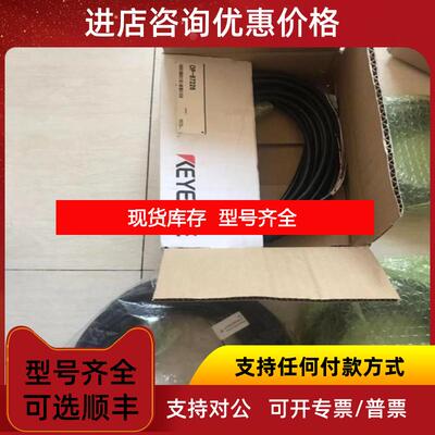 询价基恩士KEYENCE图像传器线缆OP-88256询价