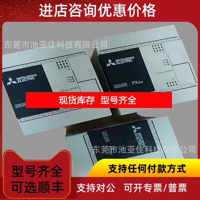 询价三菱 MTSUNISHI  FX30SA-20MT   仪询价