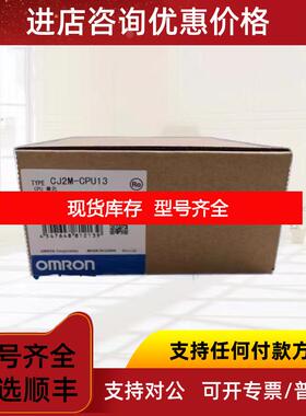 询价PLC  CJ2M-CPU13  CJ2M-CPU31  询价