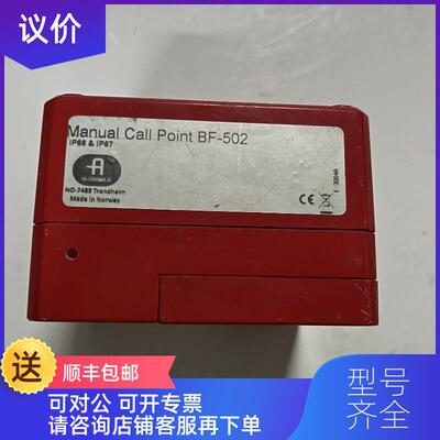 询价AUTRONICA BF-502 警报警器 询价