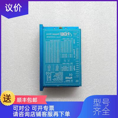 询价HDB 汉德保两相步进驱动器 ASD545R询价