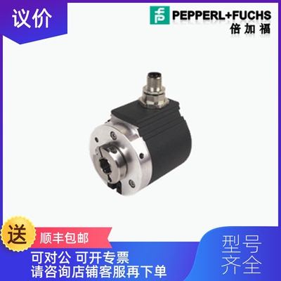 询价倍加福P+FAVM58N-011K1R0GN-1213编码器-询价
