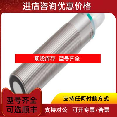 询价   p+f   NCB8-18GM40-N0-V1  传器   询价