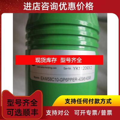 询价ELCO宜科编码器 EAM58C10-GP6PPER-4096/4096 询价