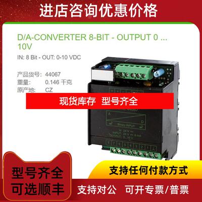 询价44067  穆尔MURR模拟量DA转换器IN8 Bit - OUT0-10 VD询价