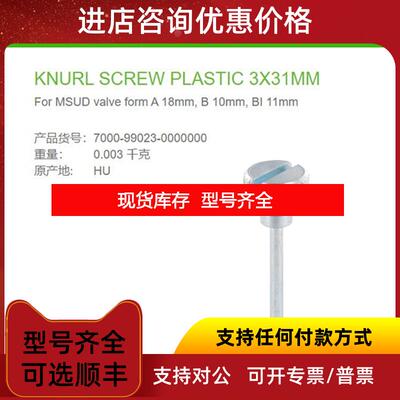 询价7000-99023-0000000 MURR 阀接头附件六角螺母10件一询价
