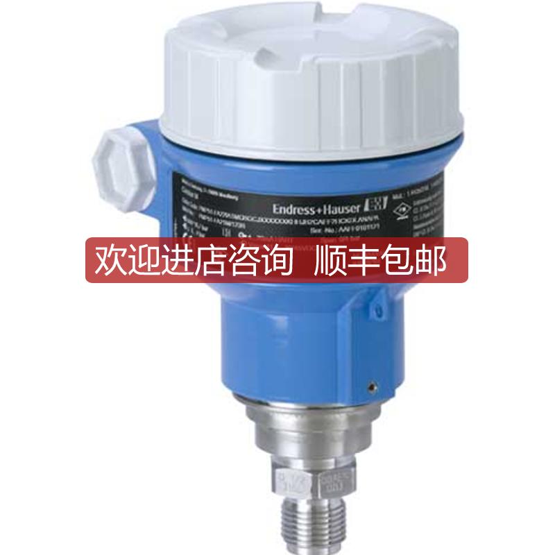 询价E+h压力变送器PMP51-IB21JD1PGBRKCB1传器PMP51系列询价