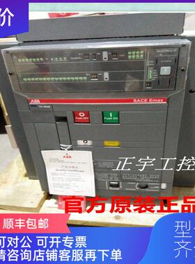 询价ABB框架式断路器SACE Emax E3 SACE PR121/P 3200A 询价