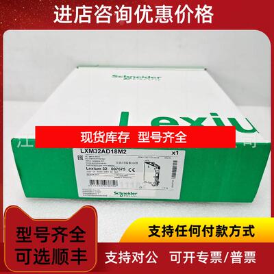 询价LXM32AD18M2伺服驱动器schn.供询价