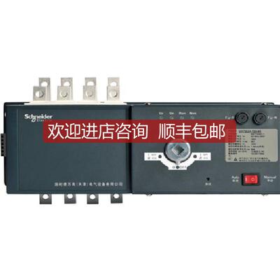 询价Schneider万高WATSG系列自动转换开关WATSGA-32/3P R询价