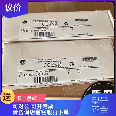 询价1732D-8X8M12D 罗克韦尔AB  1732D8X8M12D 询价