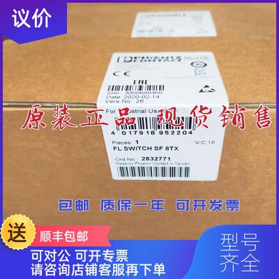 询价PHOENIX菲尼克斯交换机FL SWITCH SF 8TX 2832771 FLSWI询价