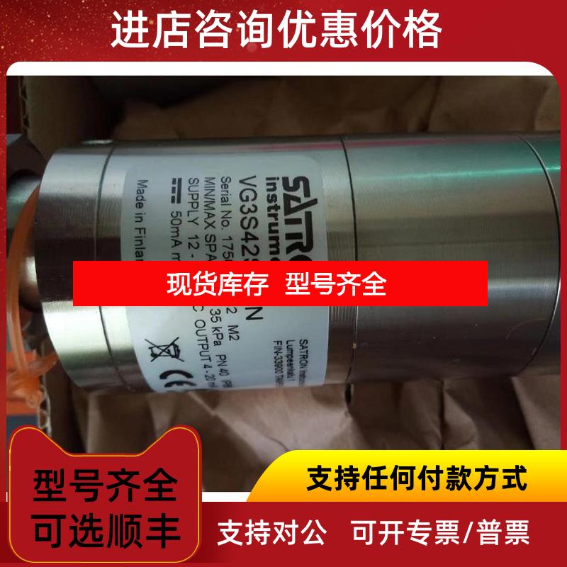 询价SATRON变送器VG3S42SM0N 1750103652 M2 AVG3S42SMON询价