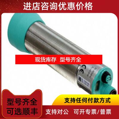 询价P+F倍加福Pepperl + Fuchs声波传器UB1000-18GM75-I-询价