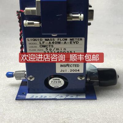 询价HORIBA STEC LIQUID MASS FLOW METER LF-A40M-A-EVD询价