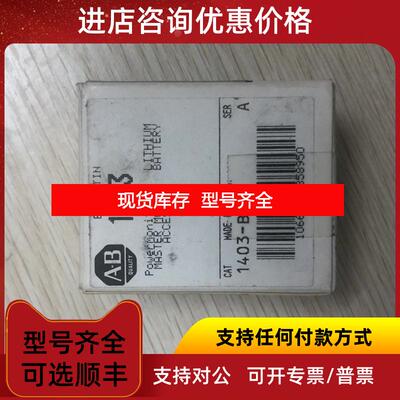 询价促  AB 罗克韦尔 1403-BA A 询价