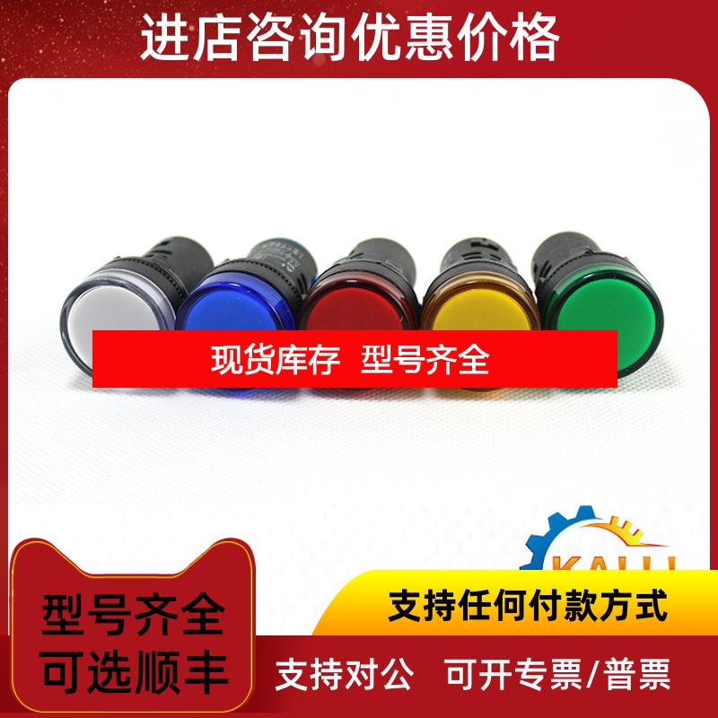 询价AD16-22D/y29上海二工/APT指示灯AD16-22D系列Φ22mm询价