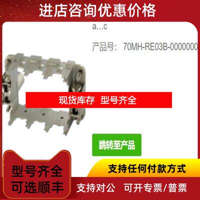 询价MURR 70MH-RE03B-0000000和70MH-RF04B-0000000框B1询价