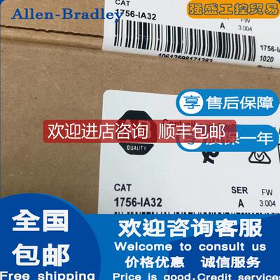 询价AB罗克韦尔 1756-IA32 ControlLogix 32 Pt D/I 120V交询价