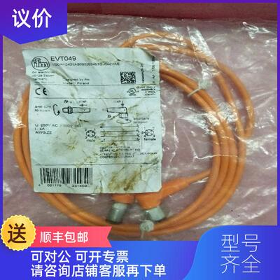 询价IFM易福门连接线 EVT049 4芯 2米 M12 双头 询价