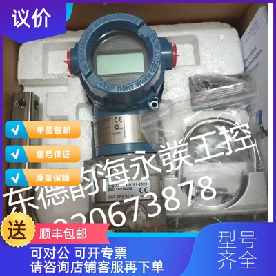 询价特惠压力变送器变送器3051GP2A2B21AB4M5HR53051TG表压询价
