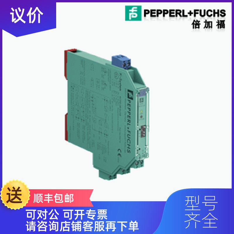 询价P+F倍加福安全栅KFD2-STC4-EX1-Y122583询价