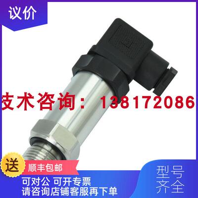 询价SC-PB8000压力变送器传器TBP-3 SIN-PX300 0-3MPa 1询价