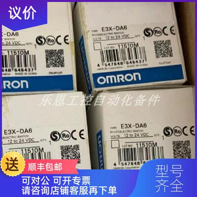 询价E3X-DA6  OMRON 光电传器询价