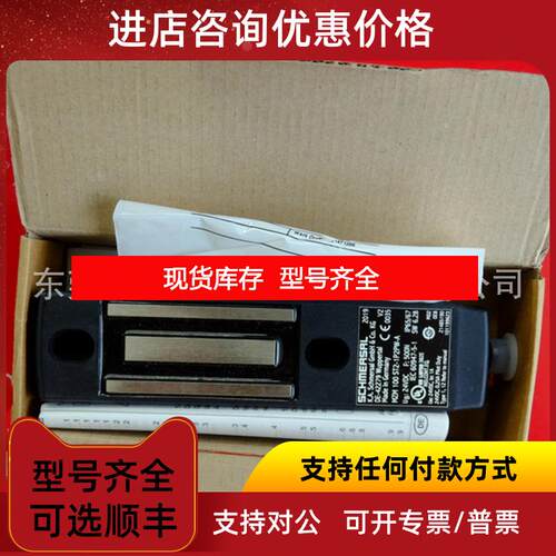 询价MZM100ST2-1P2PW-A 施迈赛安全开关 询价