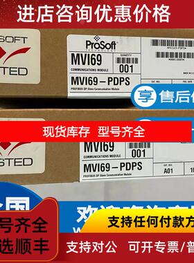 询价MVI69-PDPS MVI69-PDPMV1 ProSoft 通讯模块询价
