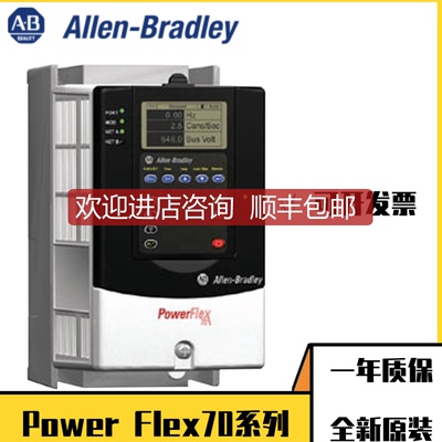 询价20AC022A0AYNANC0 罗克韦尔 AB Power Flex 70系列 询价