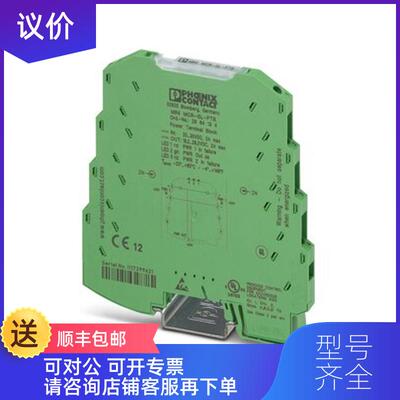 询价菲尼克斯信号倍增器 MINI MCR-SL-UI-2I-NC - 2864询价