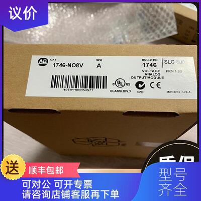 询价AB罗克韦尔1746-NO8V PLC控制器1746-N08V询价