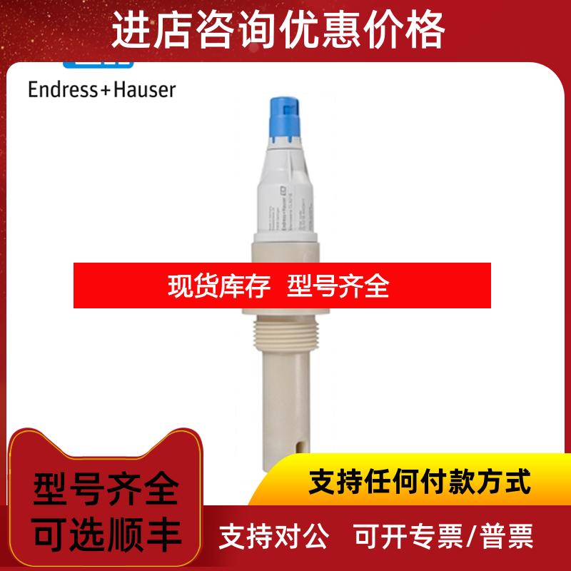 询价E+H高测量范围数字式电导率传器CLS21D-C1E1恩德斯豪斯询价