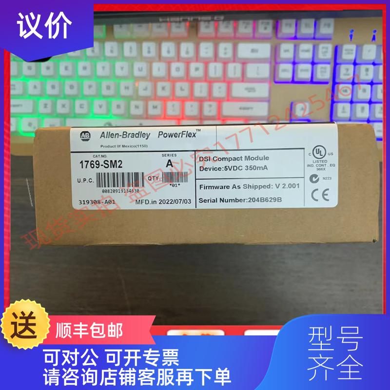 询价1769-SM2 1969-CLL1  MVI69-ADMNET   AB PLC模块询价