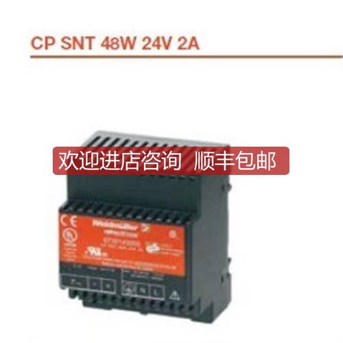 询价魏德米勒单相电源8739140000 CP SNT 48W 24V 2A询价