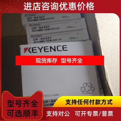 询价基恩士KEYENCE传器OP-84396询价