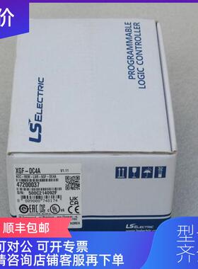 询价LS模块 XGF-DC4A XGF-DC4A询价