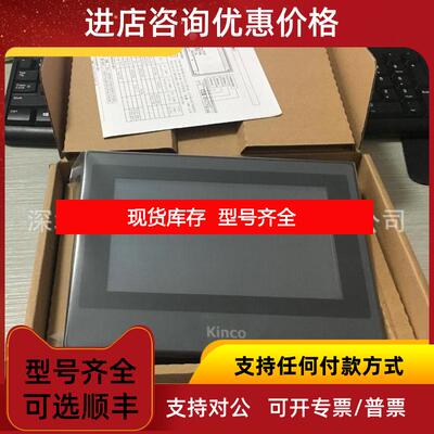 询价  步科7寸触摸屏 ET070/MT4434TE/4414TE/4404T/442询价