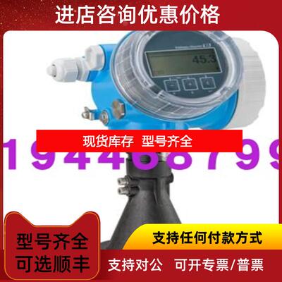 询价E+H雷达物位计FMR50-AAACAABMGGF+AK询价