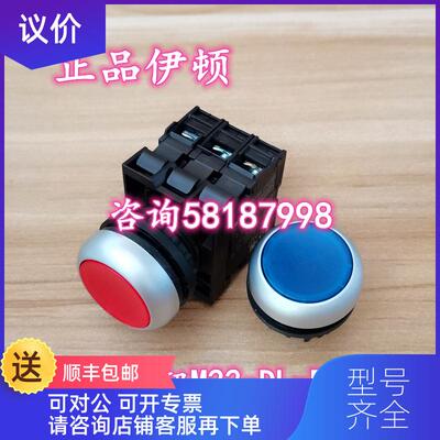 询价M22-DL-R/LED230/K11 红色自复位灯按钮230V二组辅助询价
