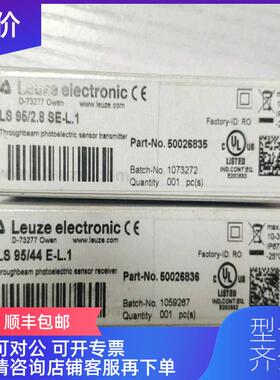 询价Leuze劳易测LS95/2.8 SE-L.1+ILS95/44 E-L.1 光询价