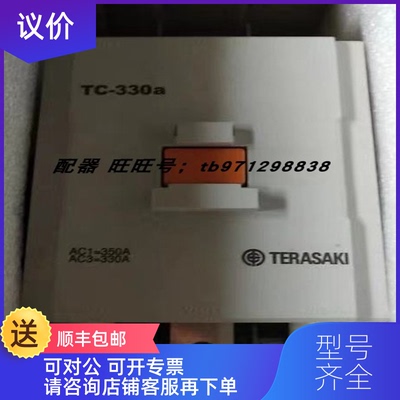 询价TERASAKI寺崎船舶专用TC-330a 100-240VAC/DC 2N02NC询价