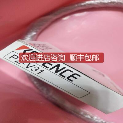 询价PZ-V31，基恩士KEYENCE 光电开关，询价