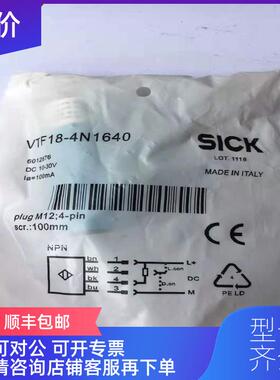 询价施克SICK光电开关传器应开关VTF18-4N1640询价