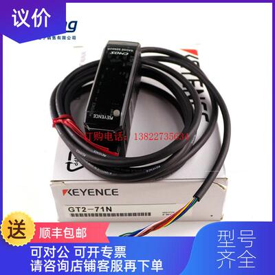 询价KEYENCE/基恩士GT2-71N高精度接触式数字传器 询价