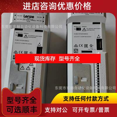 询价 Lenze伦茨I510变频器I51AE175F10V10001S询价