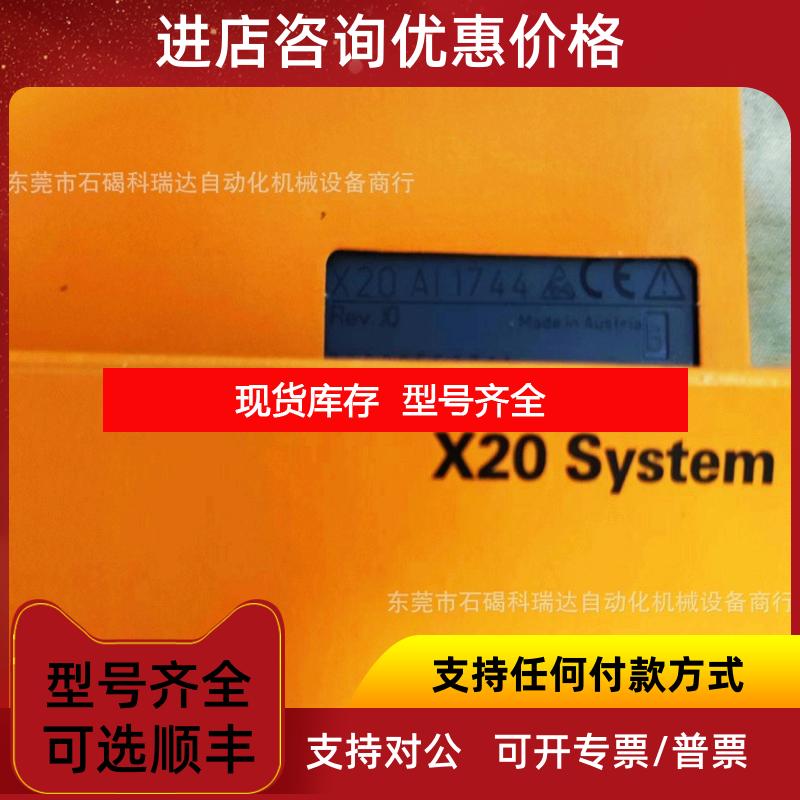 询价贝加莱PLC模块X20AI1744询价